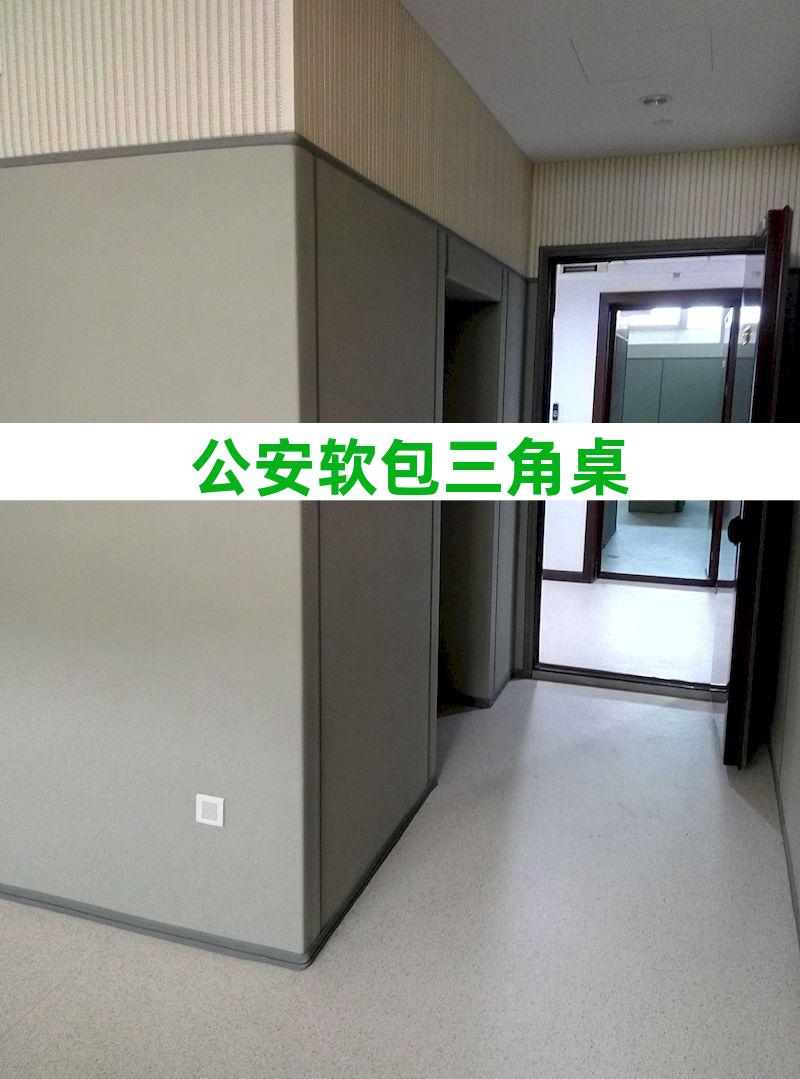 派出所防撞软包