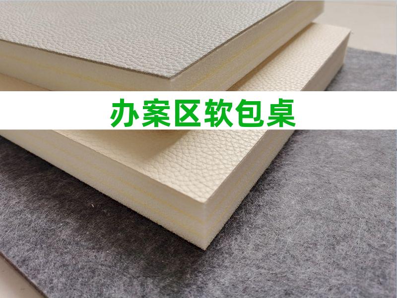环保防撞墙面软包