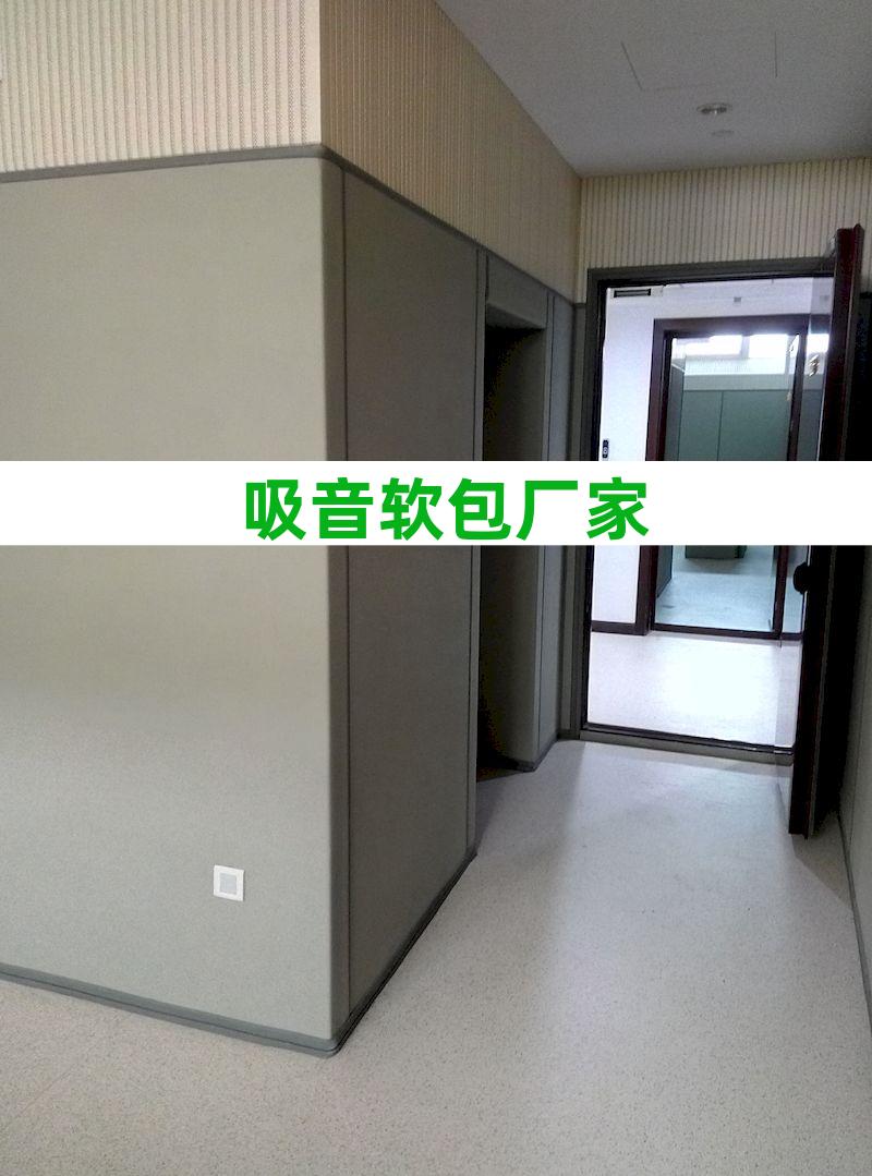滞留室防撞软包