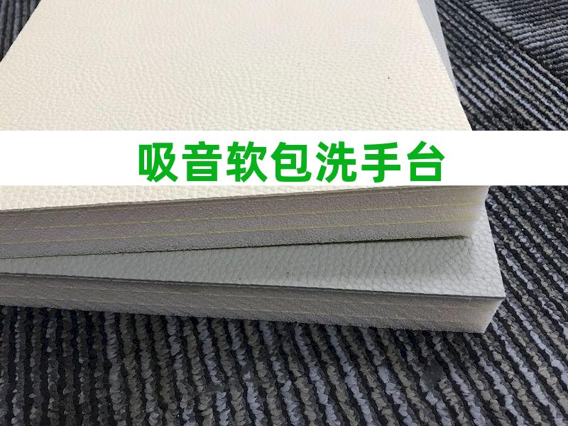 环保防撞软包