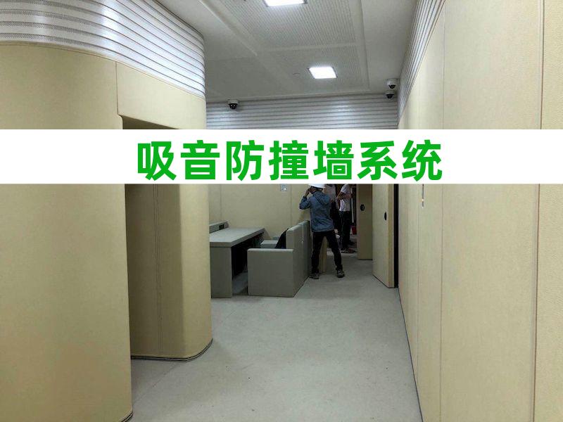留置室纳米棉软包