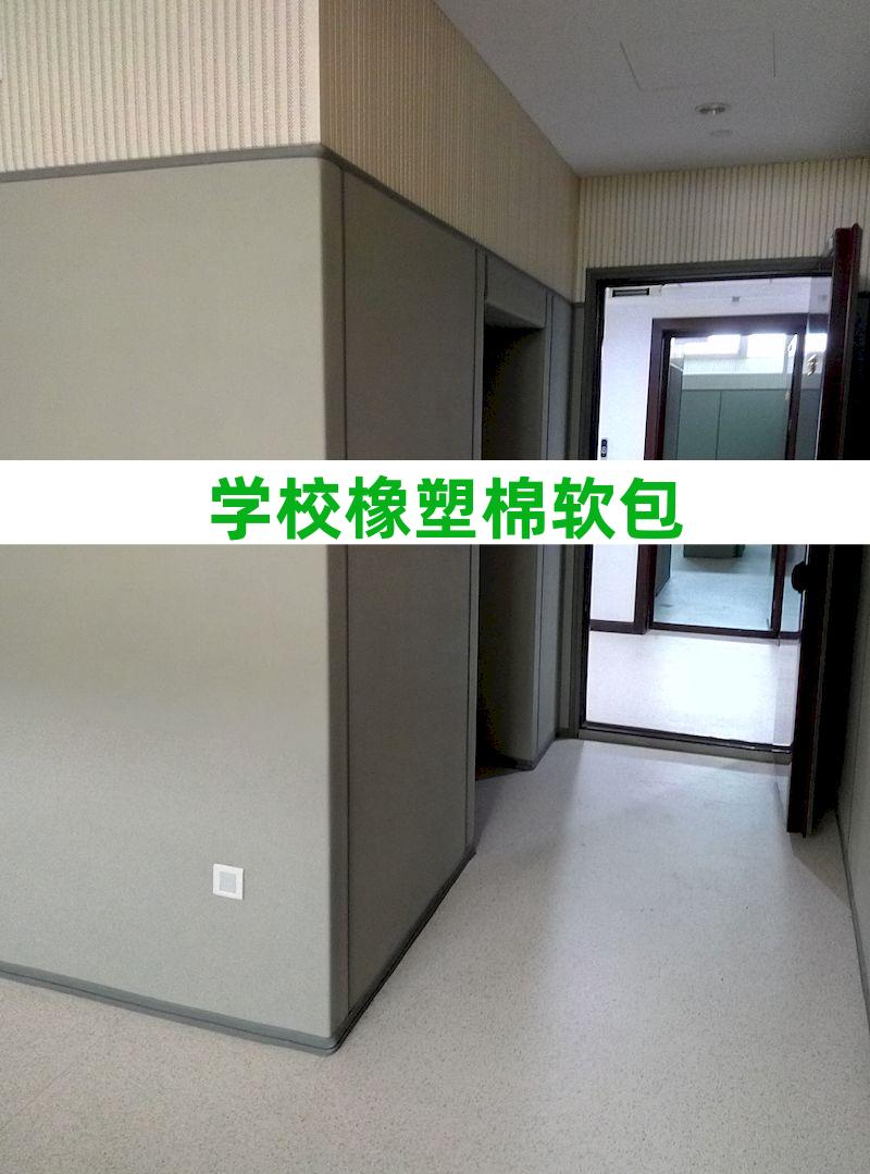 安全防撞家具