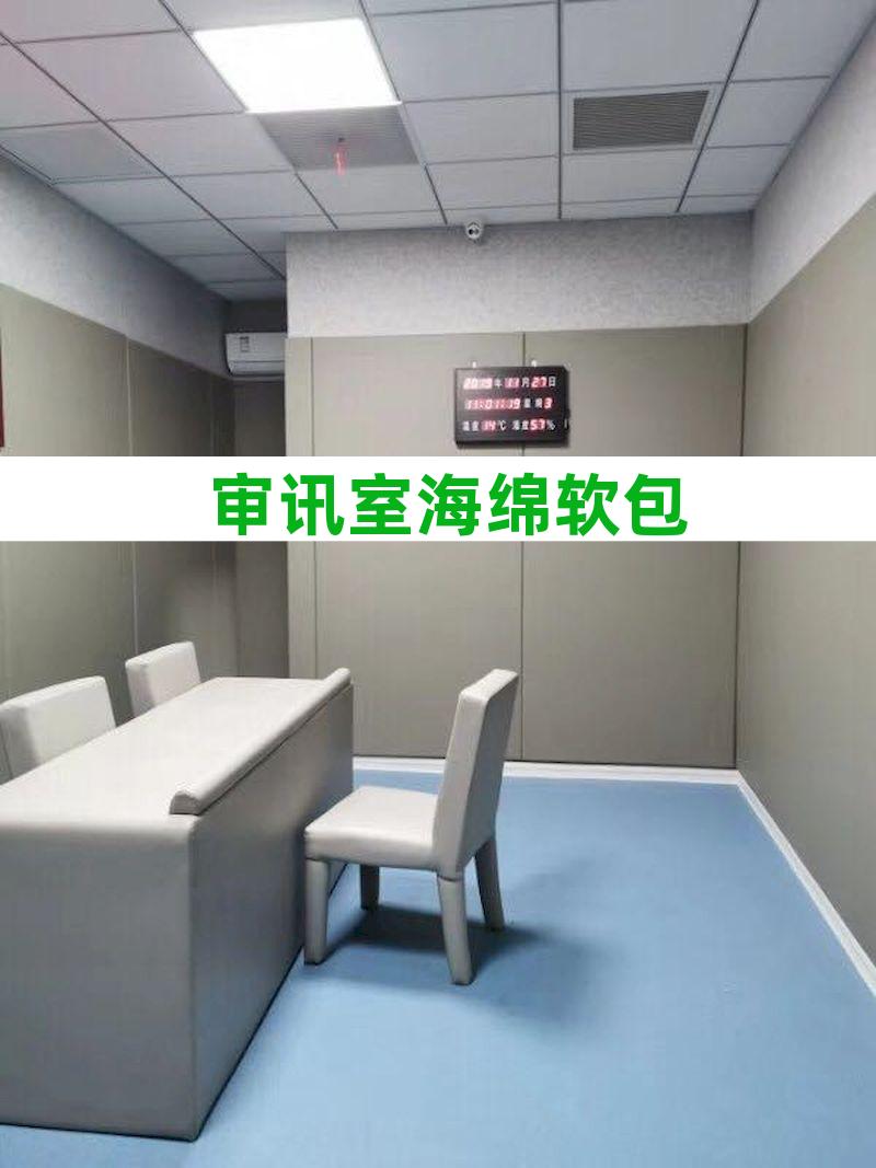 检察院纳米棉软包