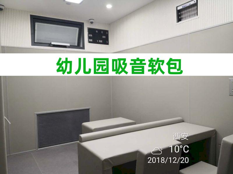 法院橡塑棉软包