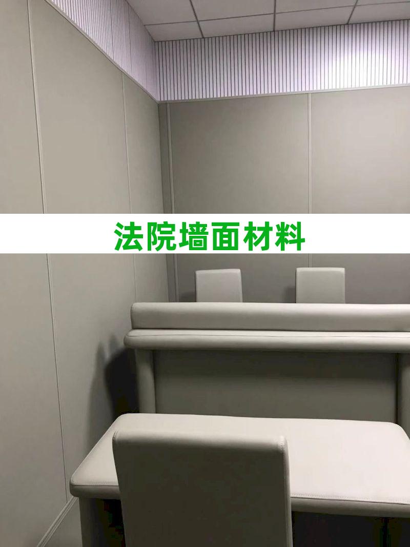 阻燃墙面材料