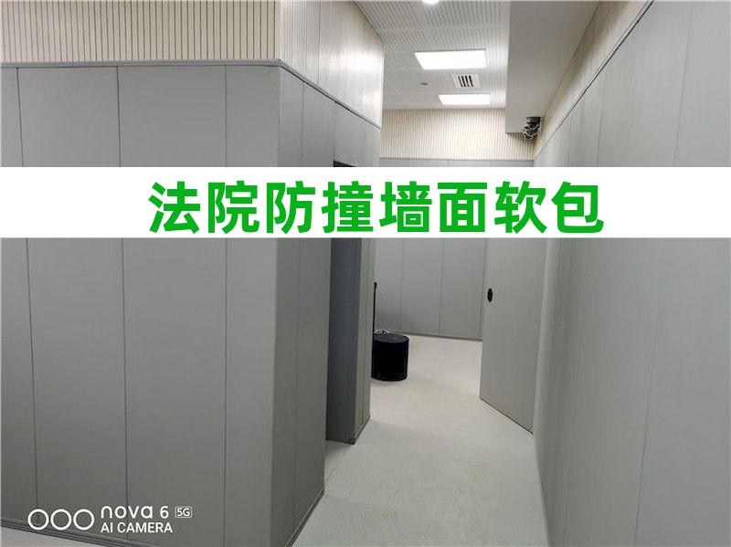 装饰吸音软包