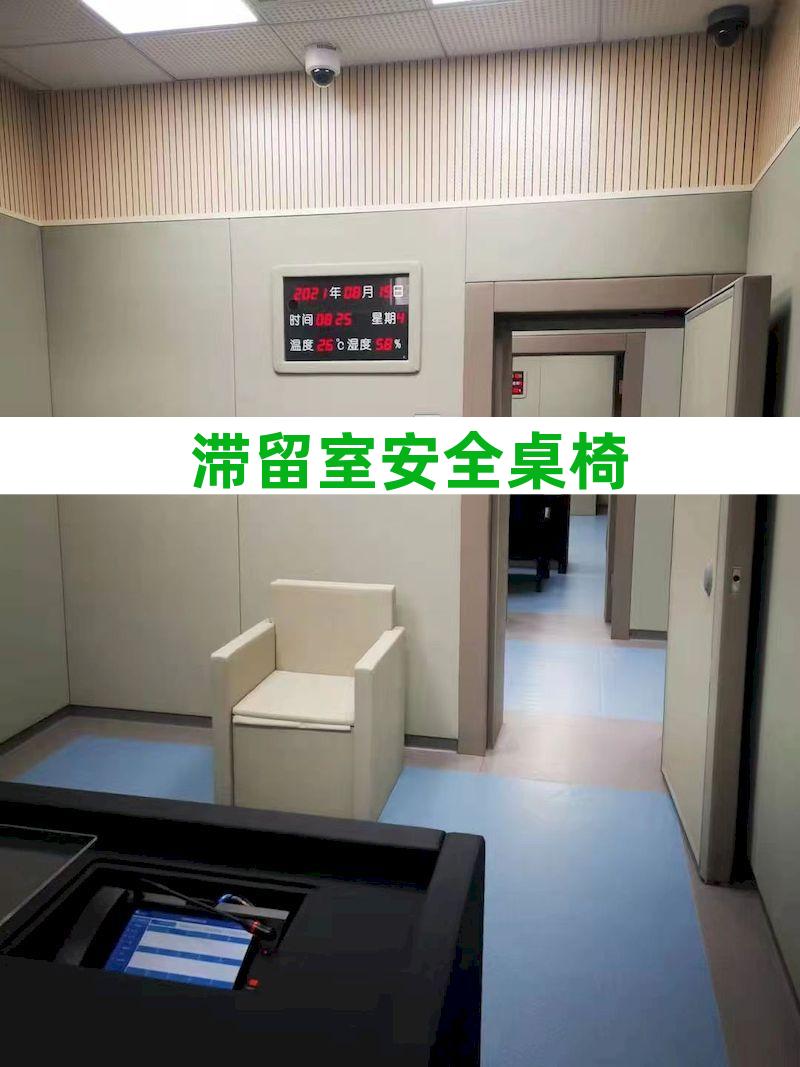 讯问室软包桌椅