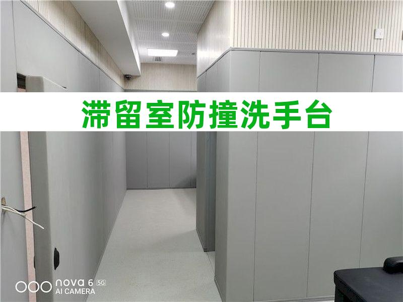 审讯室海绵软包