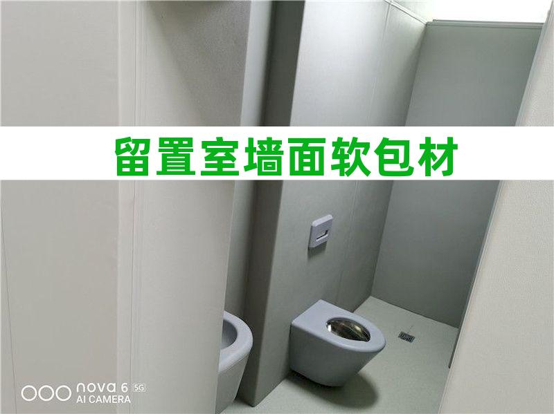 讯问室防撞软包