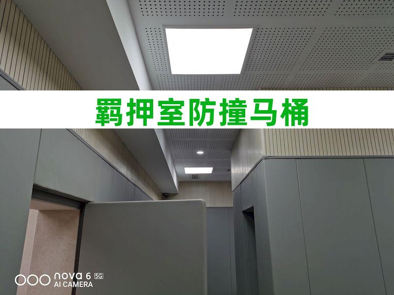 留置室防撞墙面软包