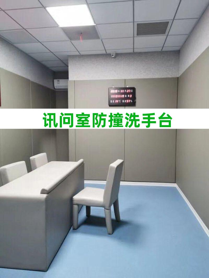 讯问室墙体软包