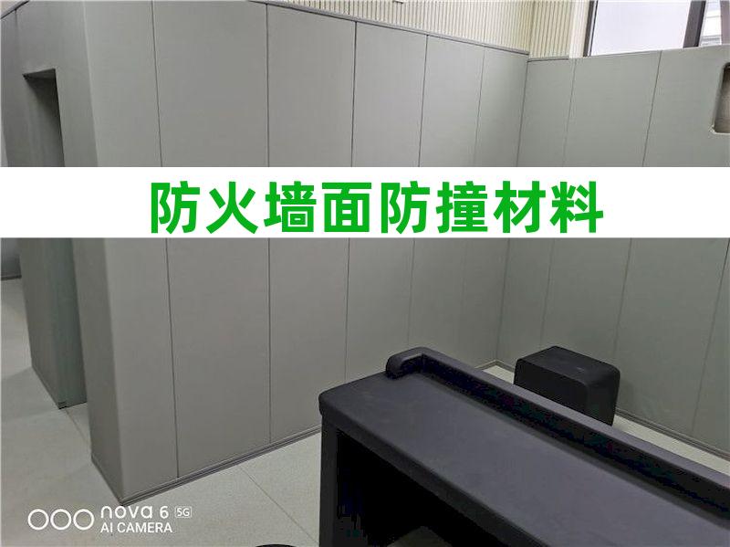 安全橡塑棉软包