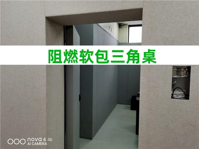 儿童海绵软包
