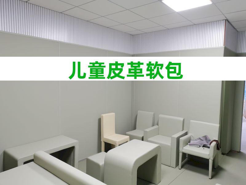 新型防撞桌椅
