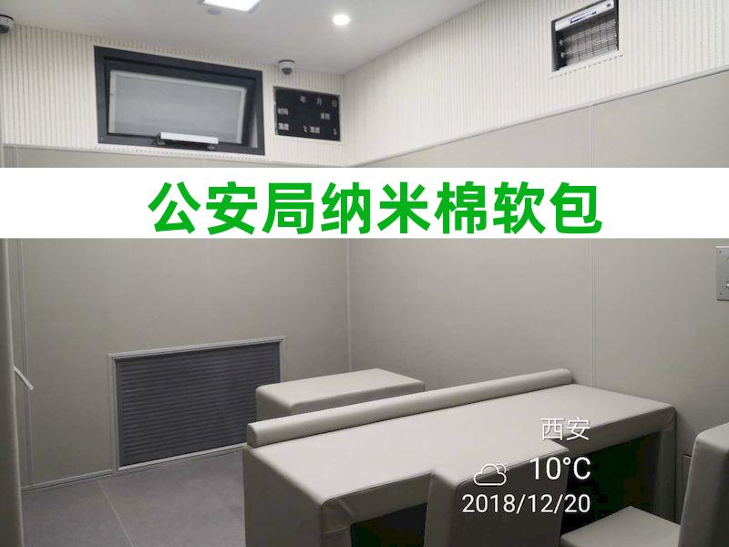 儿童墙面软包材料