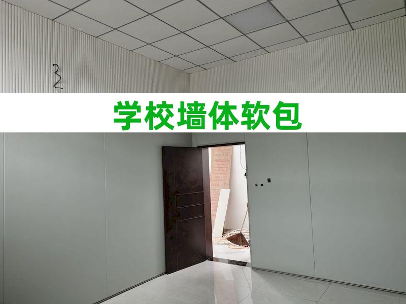 siw墙面软包