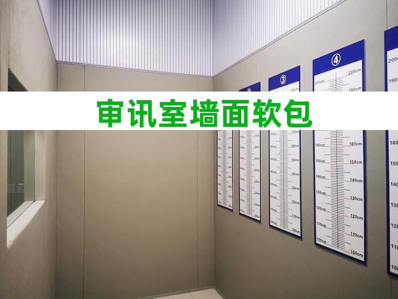 防火墙体软包