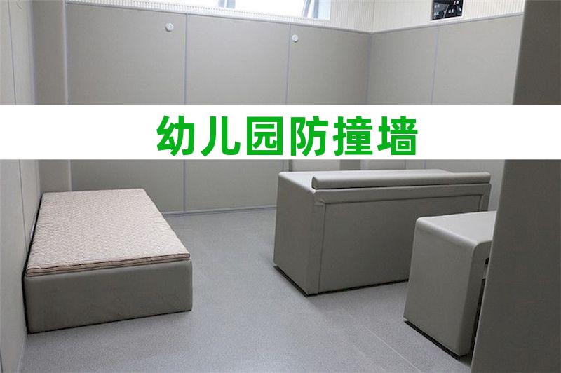 纪委防撞家具