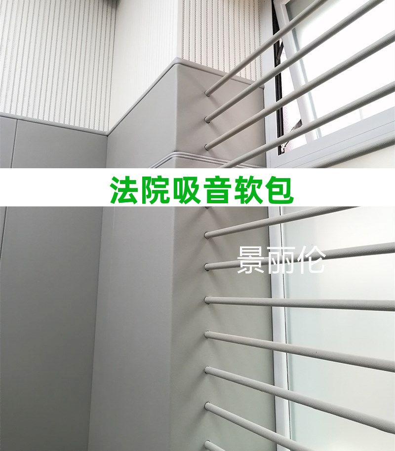体育馆皮革软包