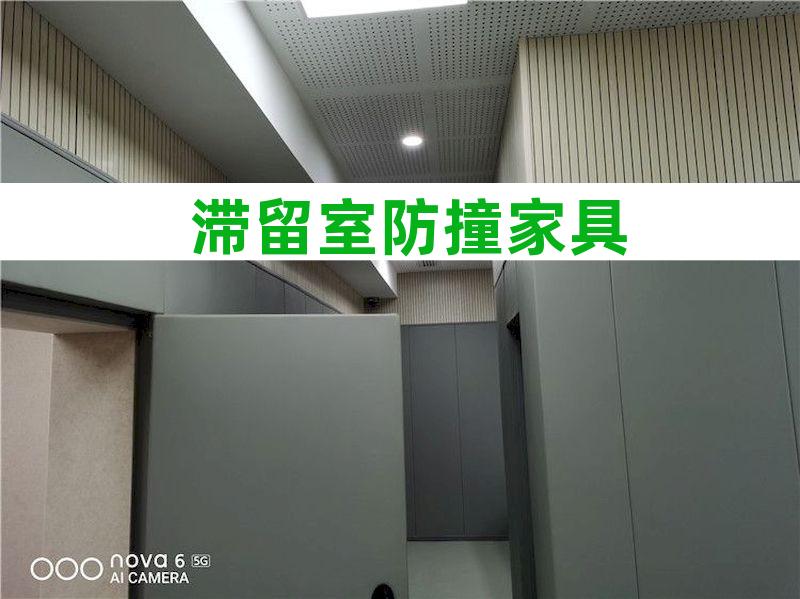 看守所墙面软包