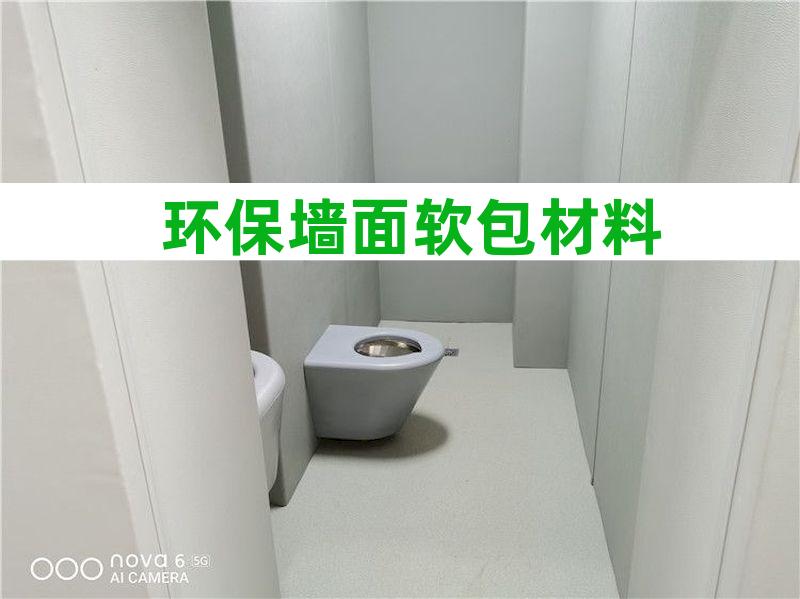 吸音防撞墙