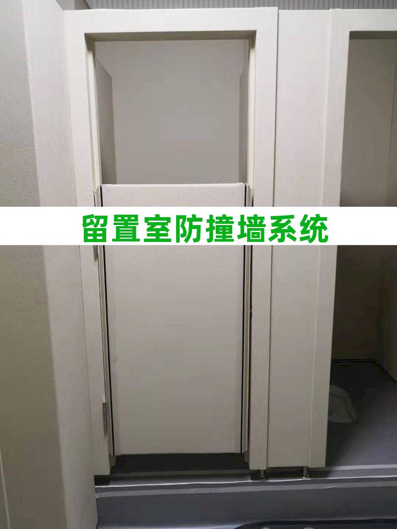 派出所防撞材料