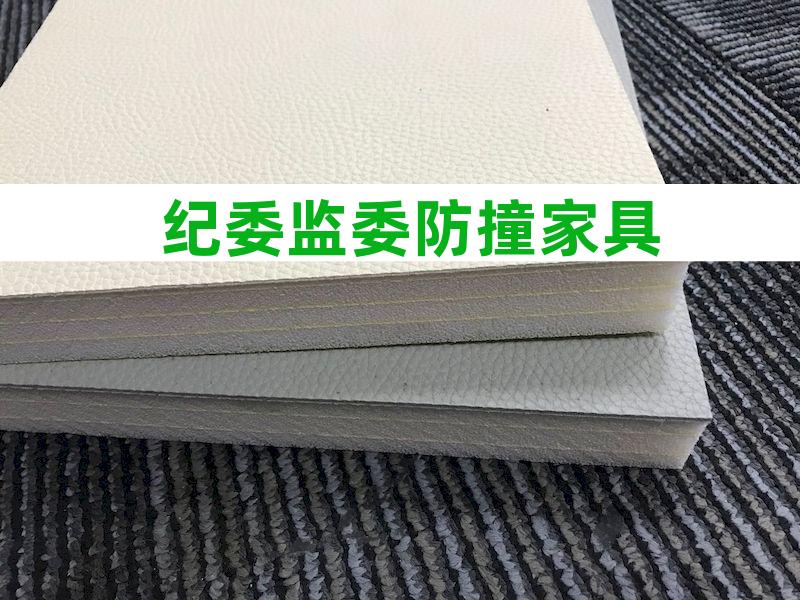 检察院防撞软包