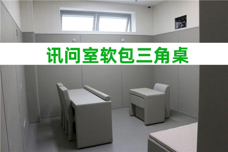 防火软包桌椅