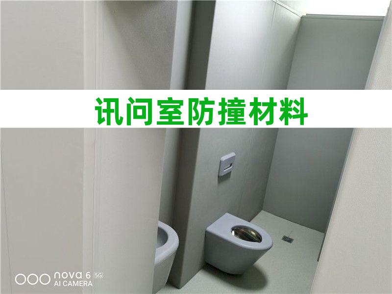 纪委监委防撞家具