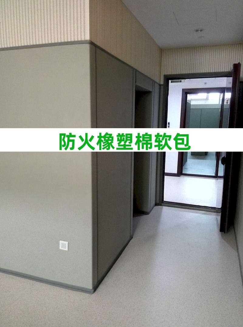 吸音软包洗手台